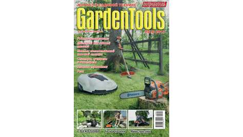 Журнал Потребитель Gardentools №04.13