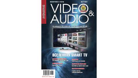 Журнал Потребитель Video &amp; Audio №17.12